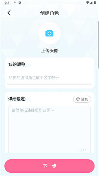 何小萌AI截圖5