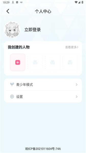 何小萌AI截圖7