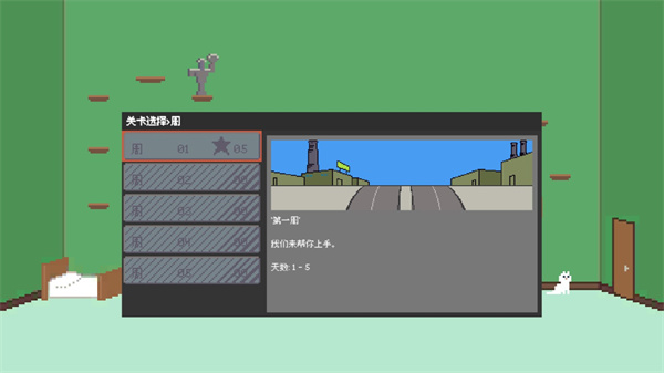 小朋友過馬路模擬器