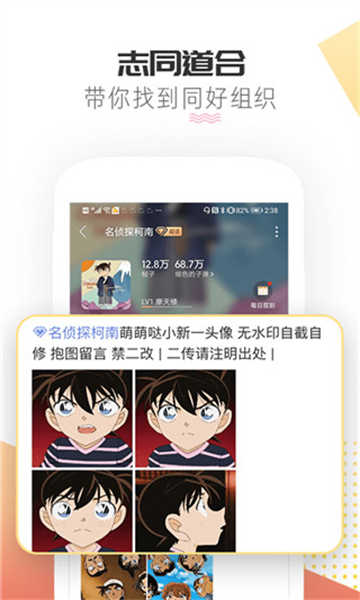 微博超話截圖2