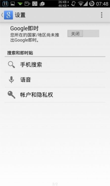 華谷套件截圖1