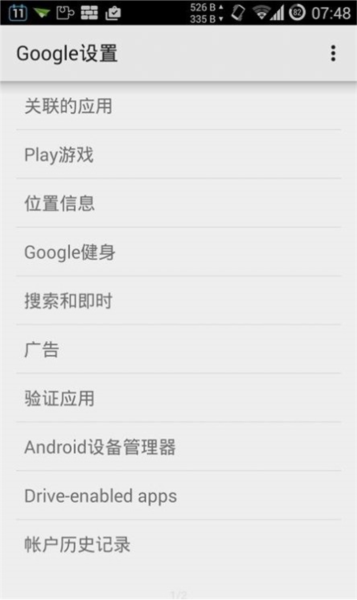 華谷套件截圖2