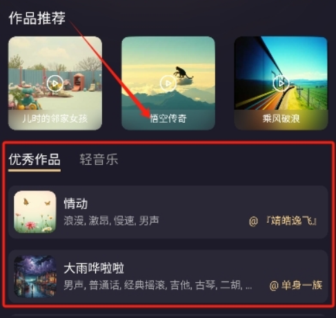 天工音樂