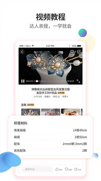 手工客截圖2