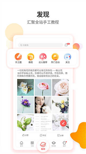 手工客截圖4