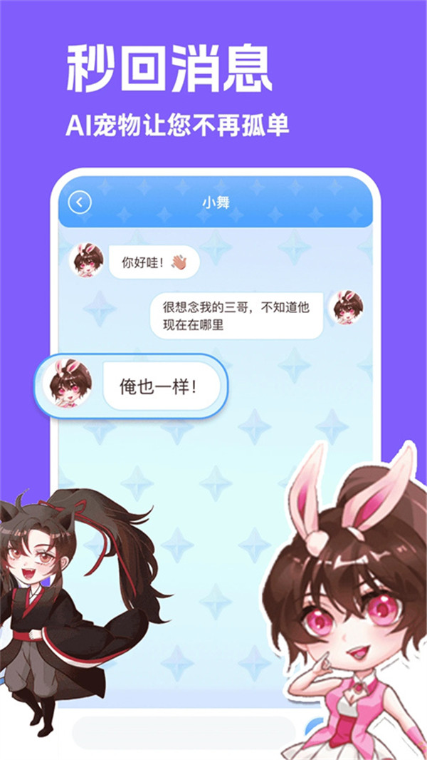 圖圖桌面寵物截圖2