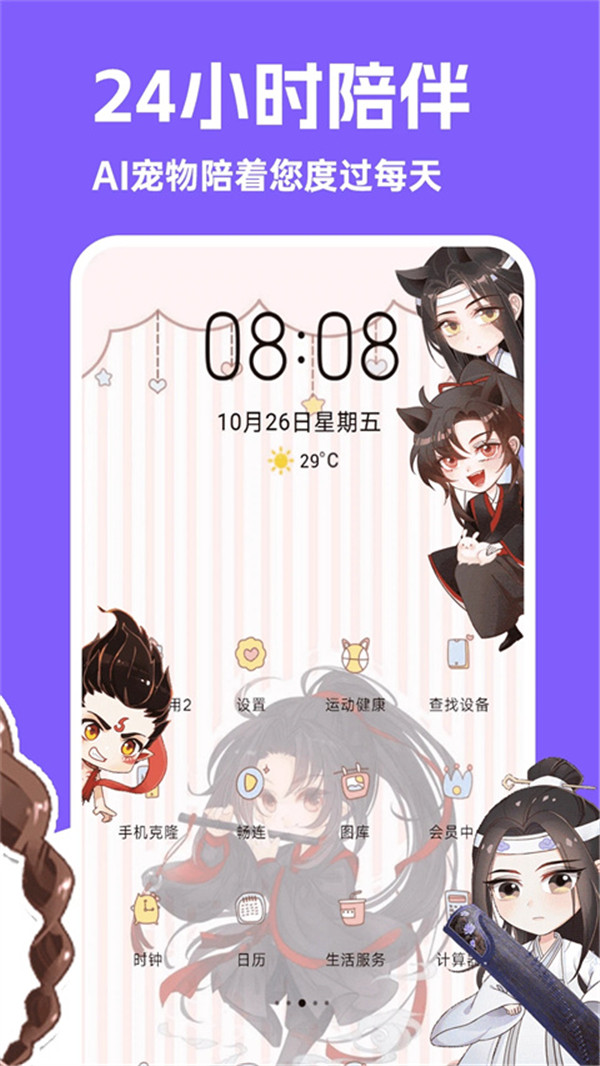 圖圖桌面寵物截圖3