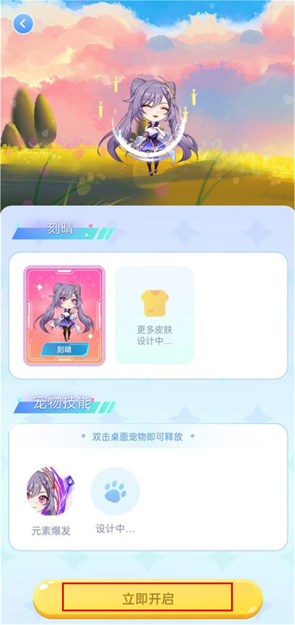 圖圖桌面寵物