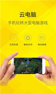 大神云游戲截圖3