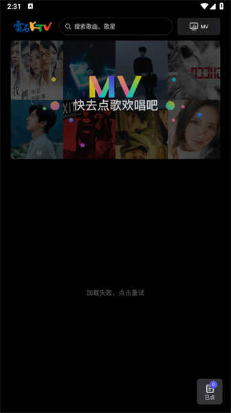 雷石KTV