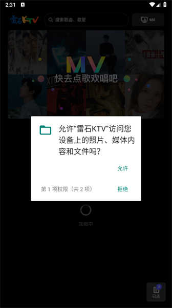 雷石KTV