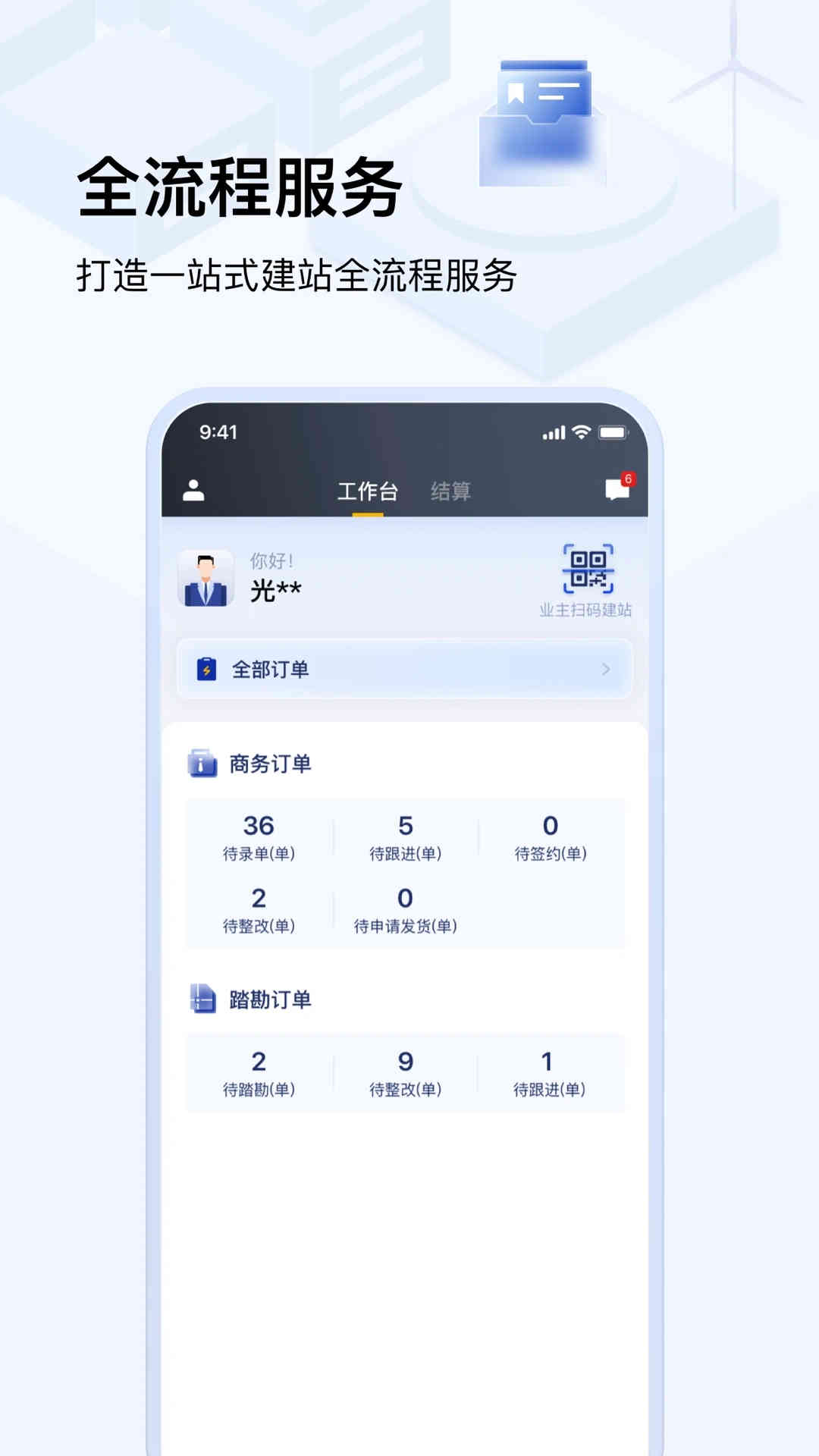 光武帝截圖1
