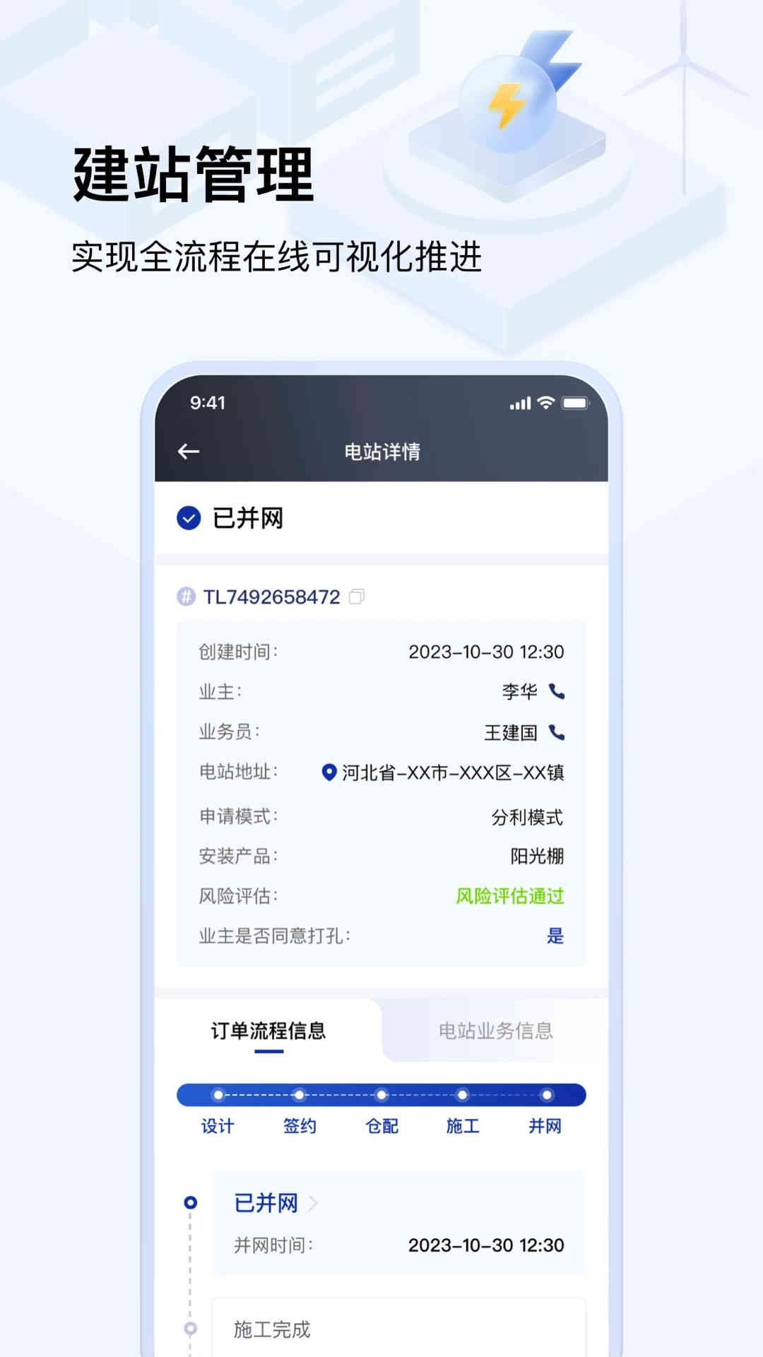 光武帝截圖3