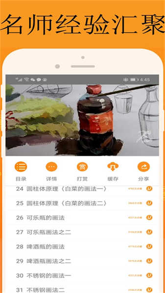 能量庫(kù)截圖4