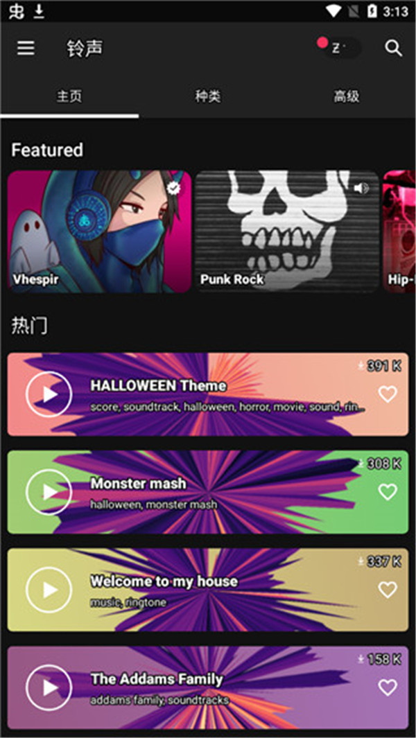 zedge wallpaper截圖1