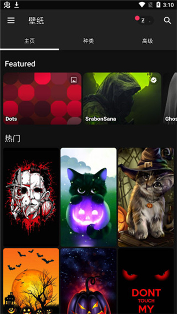 zedge wallpaper截圖4