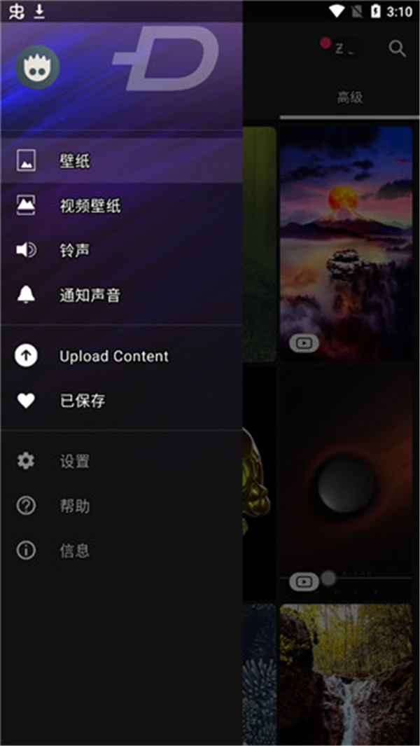 zedge wallpaper截圖3