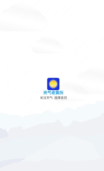 雨時天氣預(yù)報(bào)