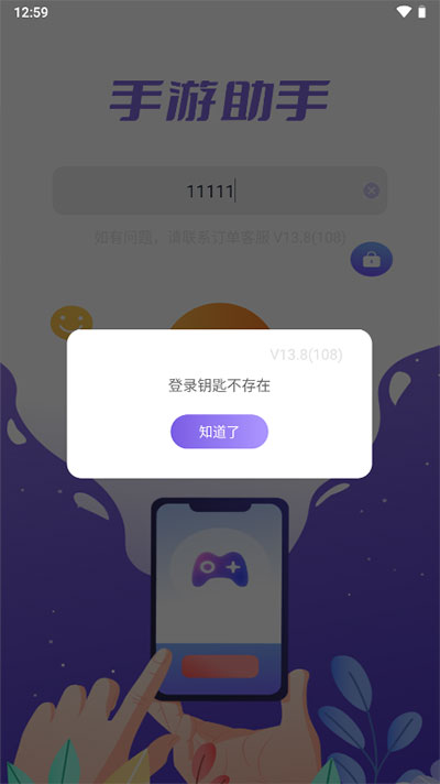 手游上號(hào)器截圖2