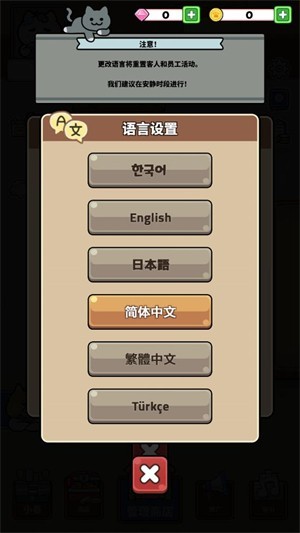 貓巷餐廳