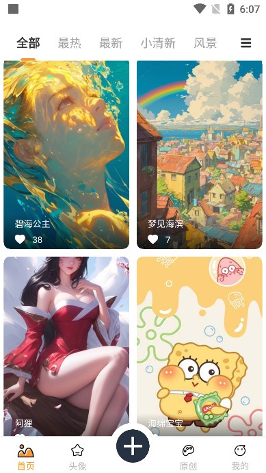 小喵壁紙app