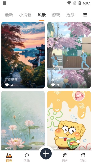 小喵壁紙app