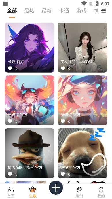 小喵壁紙app