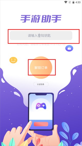 手游上號(hào)器