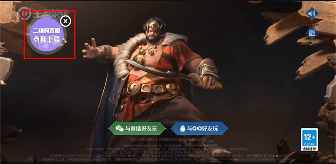 手游上號(hào)器