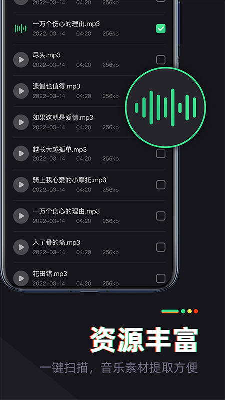 伴奏專家截圖3