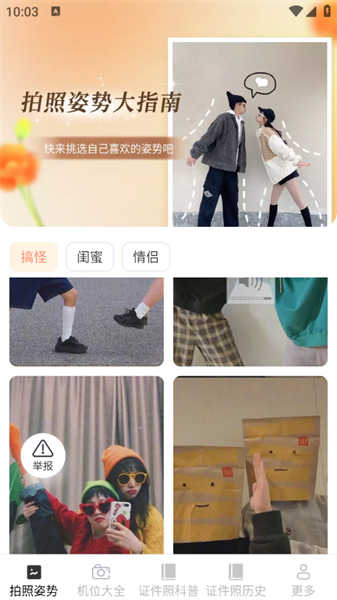 瑤風(fēng)相機(jī)截圖2