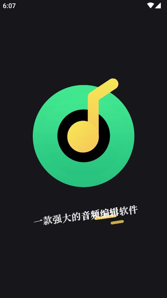 伴奏專家