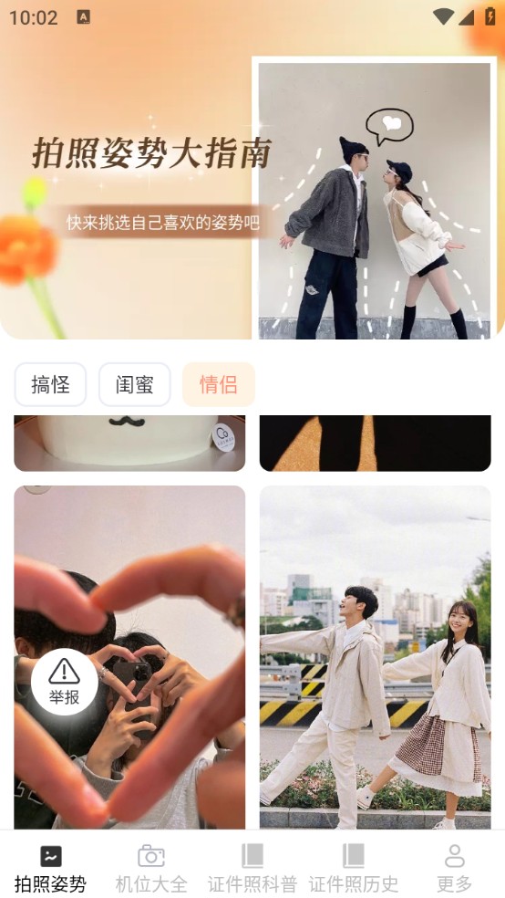 瑤風(fēng)相機(jī)