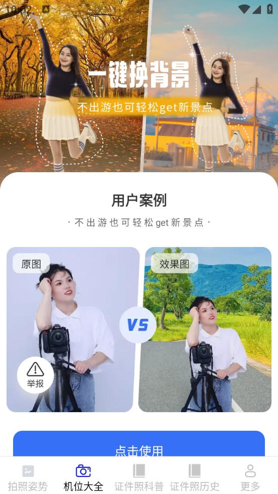 瑤風(fēng)相機(jī)