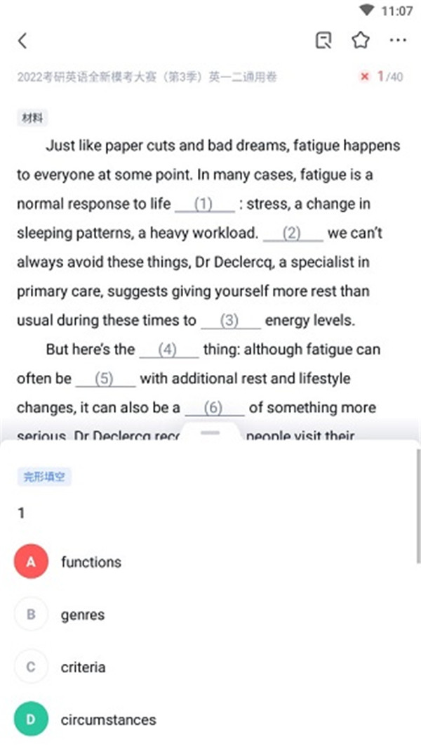粉筆公考