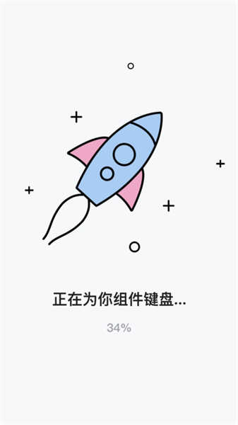 高情商鍵盤