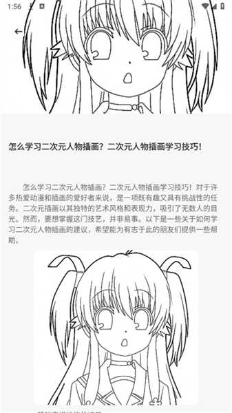 小惡喵截圖4