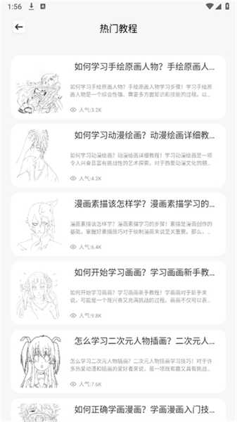 小惡喵截圖5