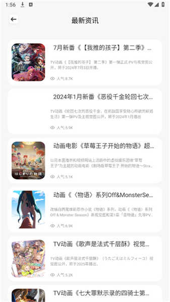 小惡喵截圖7
