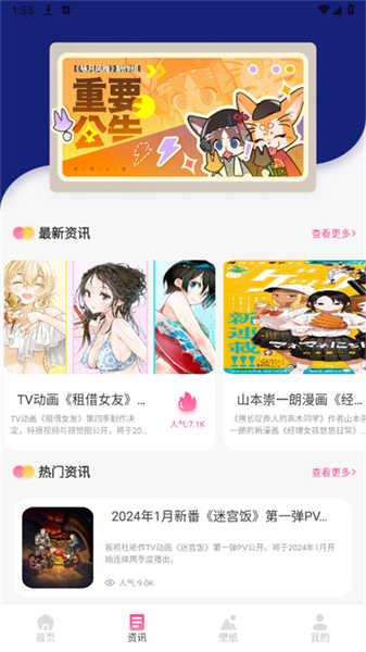 小惡喵截圖6