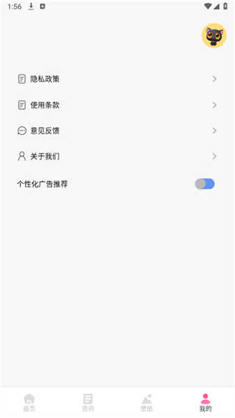 小惡喵截圖8