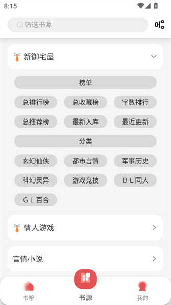 新黑貓小說(shuō)截圖1