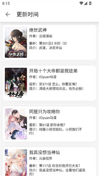 新黑貓小說(shuō)截圖4
