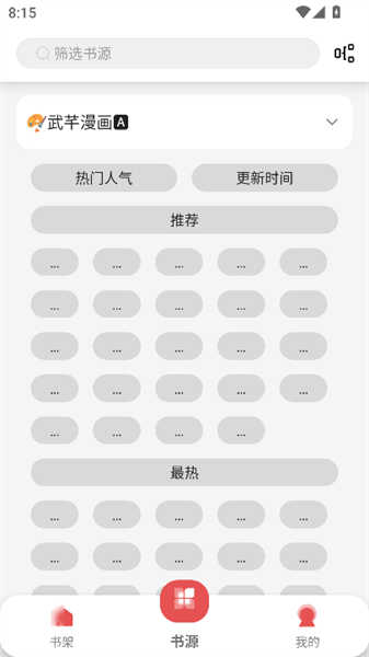 新黑貓小說(shuō)截圖7