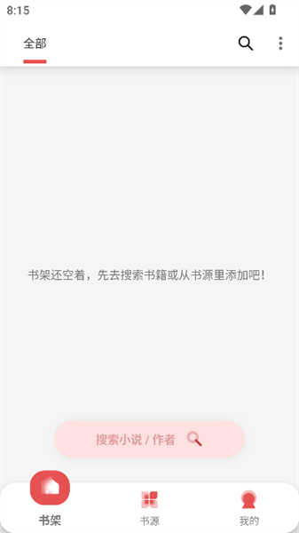 新黑貓小說(shuō)截圖6