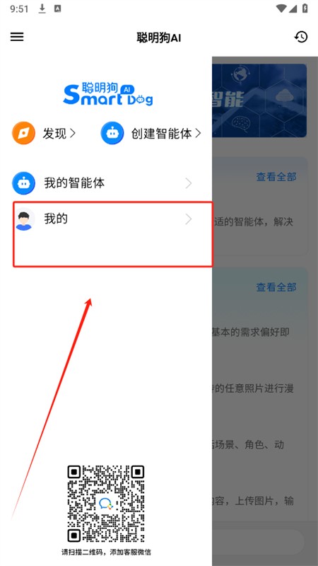 聰明狗ai