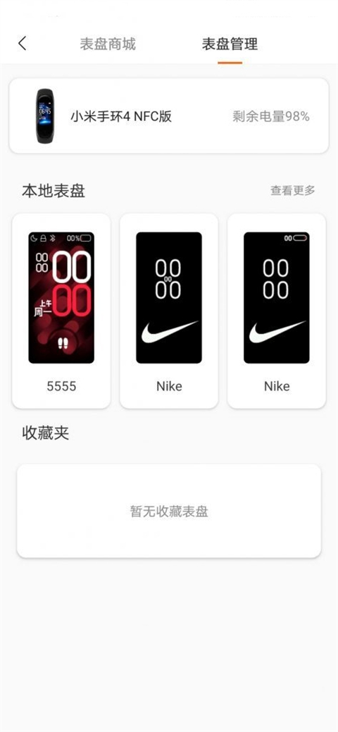 小米表盤自定義工具截圖1