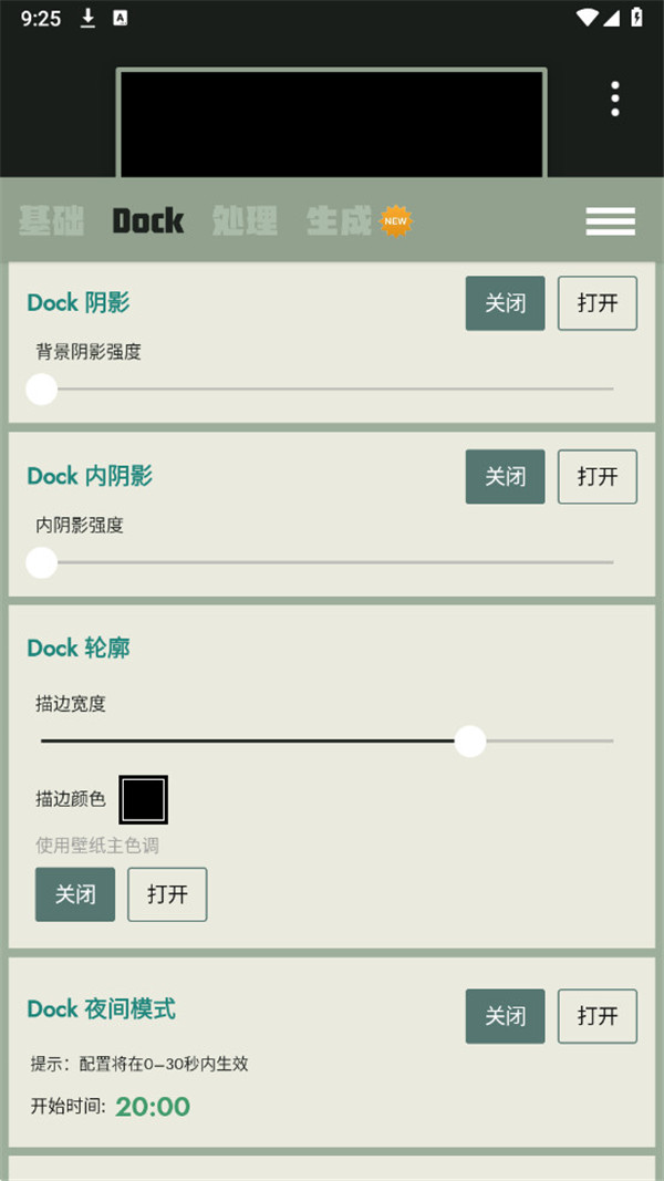 Dock壁紙