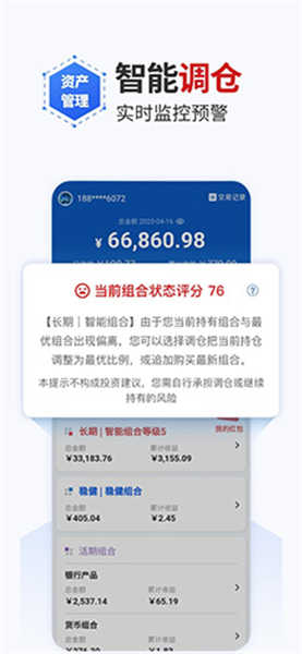 理財(cái)魔方截圖4