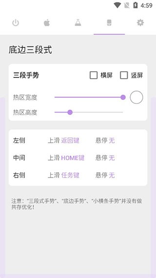 小橫條截圖2